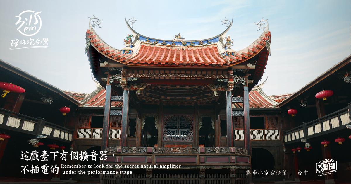 Lin Family Kung Baodi｜Wufeng District, Taichung